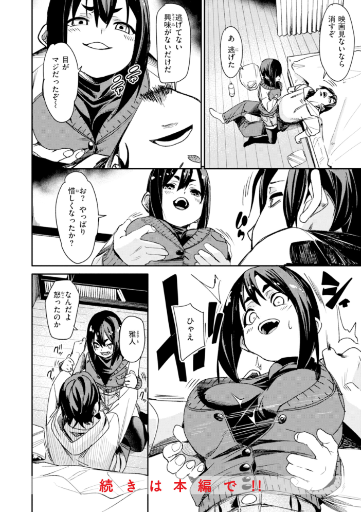 エロ漫画:さきゅドキ! 【fu-ta】 サンプル画像