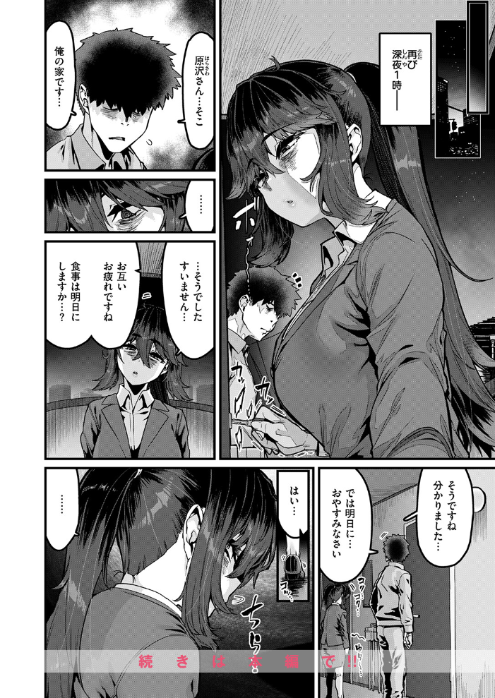 エロ漫画:COMIC失楽天 2026年04月号 【背中が尻 パンダエキス どらのやま 戌森四朗 変熊 田スケ あおむし を図さとる きつぎ まっくてん! トン子】 サンプル画像