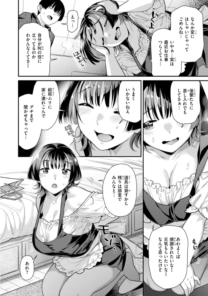 エロ漫画:とりっくにゃんとりーと! 【ねこまたなおみ】 サンプル画像