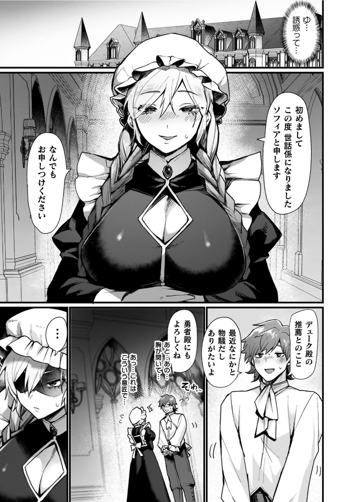 エロ漫画:異世界女体化伝〜欲望の末路〜【電子書籍限定版カラーイラスト&キャラクターデザインラフ解説付き】 【越後屋タケル】 サンプル画像