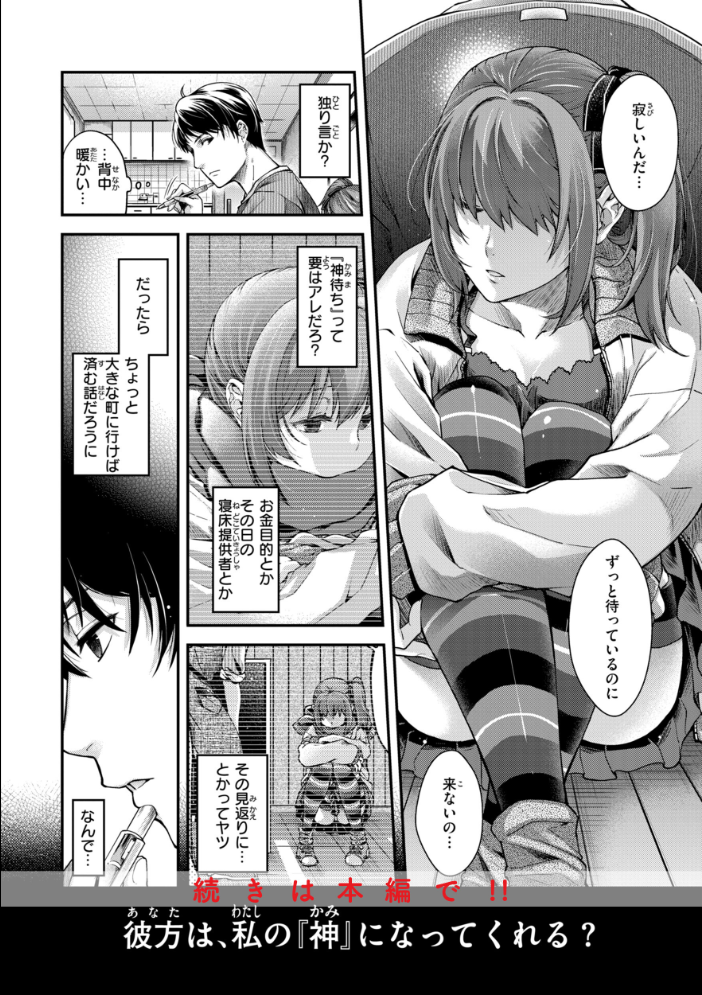 エロ漫画:いろめくシャングリラ【デジタル版限定おまけ付き】 【日吉ハナ】 サンプル画像