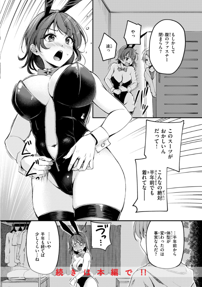 エロ漫画:艶色シークレット【デジタル版限定おまけ付き】 【れぐでく】 サンプル画像