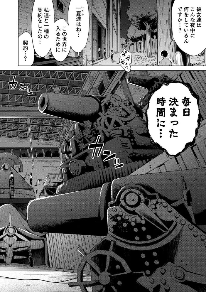 エロ漫画:七夏の楽園 後編 晩夏の庭【1話立ち読み付き】 【赤月みゅうと MUJIN編集部】 サンプル画像