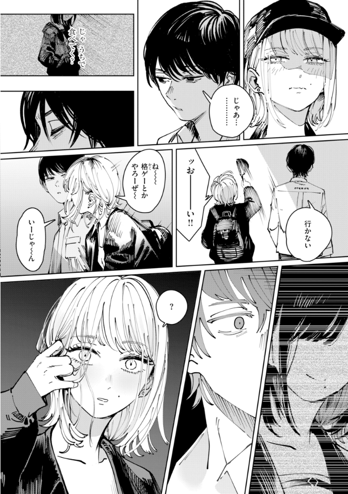エロ漫画:ポイズンアソート【デジタル版限定おまけ付き】 【ケレンメ】 サンプル画像