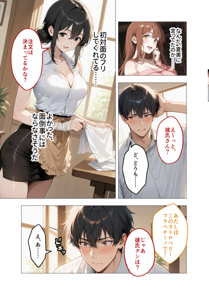 エロ漫画:COMICシャルム 3 【COMICシャルム編集部】 サンプル画像