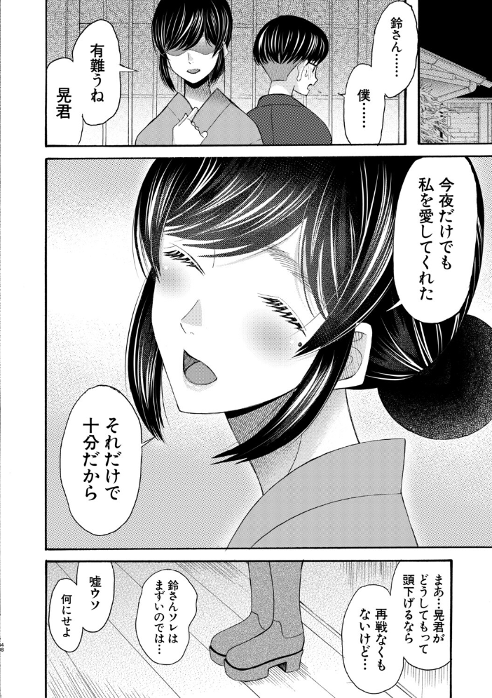 エロ漫画:生イキおねだり令嬢【1話試し読み付き】 【星憑ネオン。 MUJIN編集部】 サンプル画像
