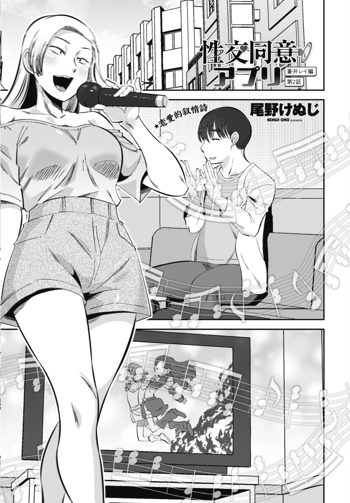 エロ漫画:COMICペンギンクラブ 2026年4月号【デジタル版】 【Yan-Yam 本田直樹 といハ40 鶏肉 志乃武丹英 チバトシロウ タケイツカサ 瀬奈陽太郎 神楽雄隆丸 Cuvie 大秦国王安敦 蛹虎次郎 胡桃屋ましみん 一本杭 尾野けぬじ 時浜次郎 左倉かなを 村民c 山瀬ゼン めめ工房】 サンプル画像