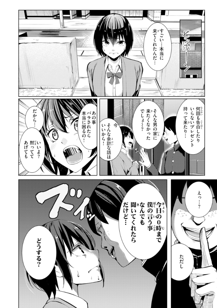 エロ漫画:性処理課の川上さん【デジタル版限定おまけ付き】 【吉本】 サンプル画像