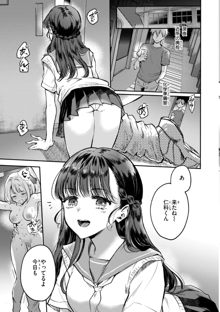 エロ漫画：濡恋スイッチ【デジタル版限定おまけ付き】 【雛原えみ】 サンプル画像