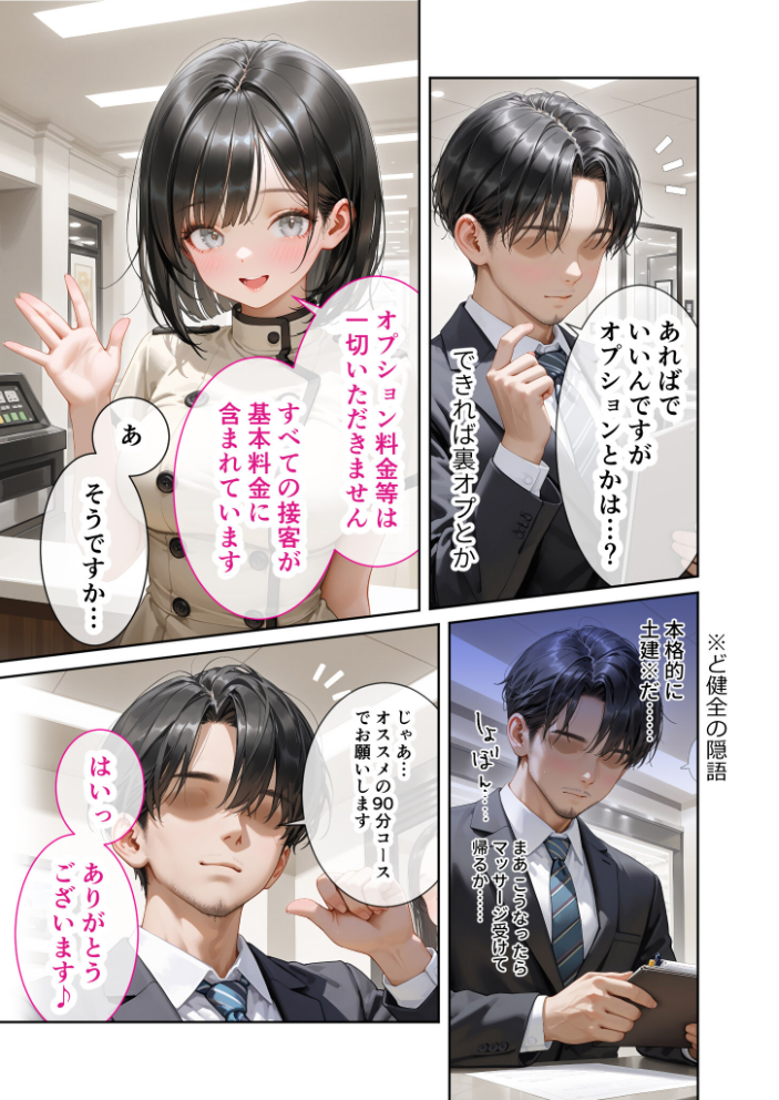 エロ漫画:COMICシャルム 1 【COMICシャルム編集部】 サンプル画像