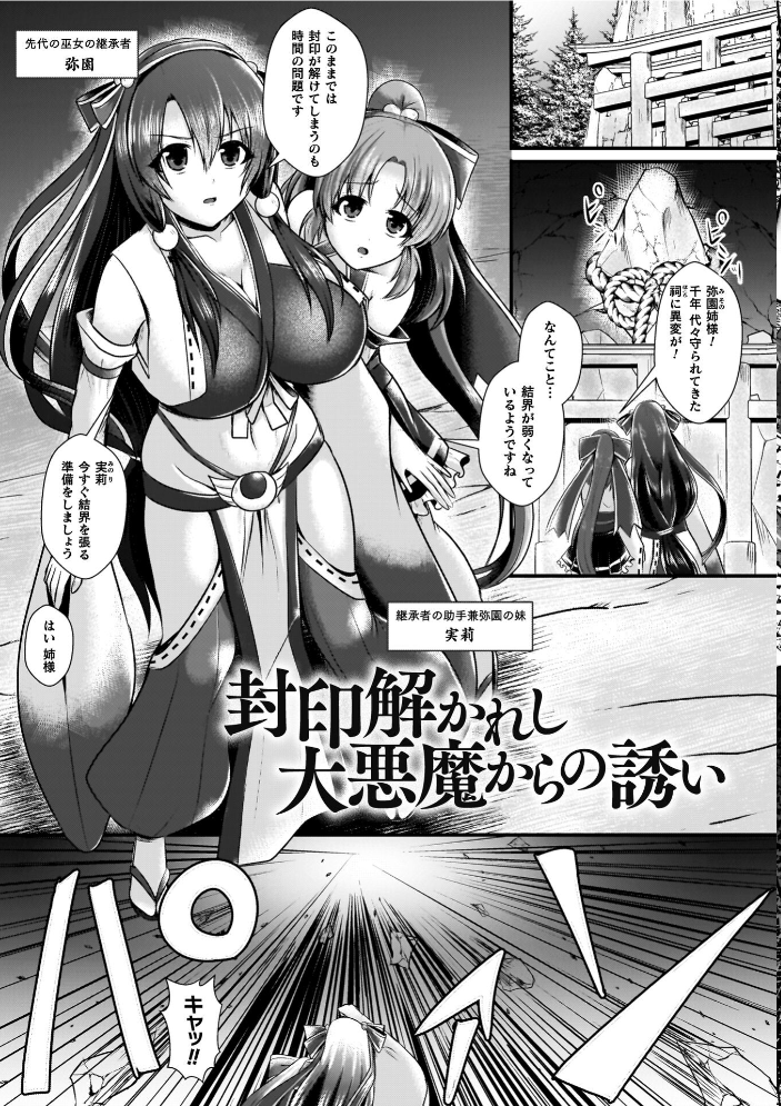 エロ漫画:夜の女閃光闘士ナイト・エクレール 【セレス龍】 サンプル画像