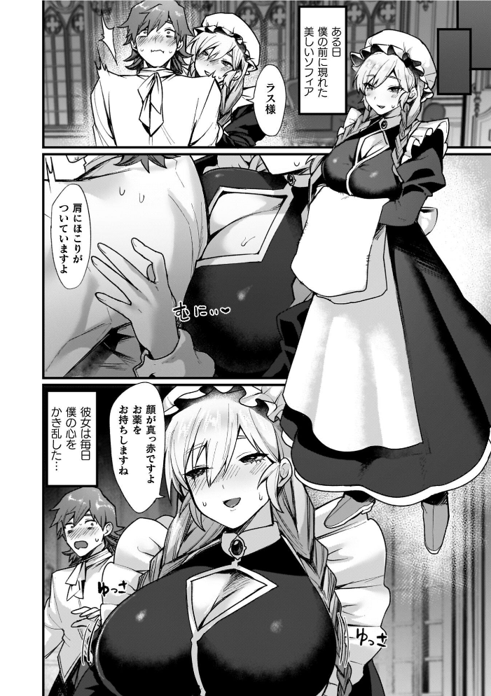 エロ漫画:異世界女体化伝〜欲望の末路〜【電子書籍限定版カラーイラスト&キャラクターデザインラフ解説付き】 【越後屋タケル】 サンプル画像