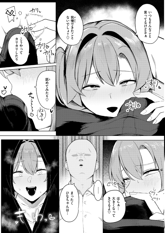 エロ漫画：COMIC失楽天 2026年06月号 【パンダエキス こんこんとちゅ どらのやま 皐月芋網 うみ もんちゃんrev3 甘蕉 かっさい】 サンプル画像