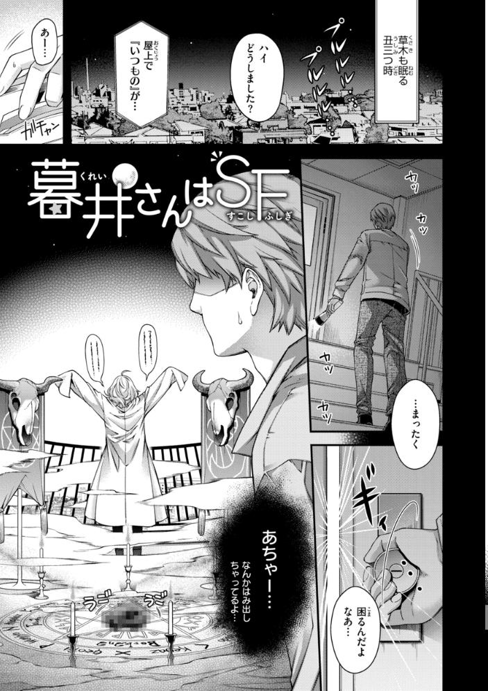エロ漫画:いろめくシャングリラ【デジタル版限定おまけ付き】 【日吉ハナ】 サンプル画像
