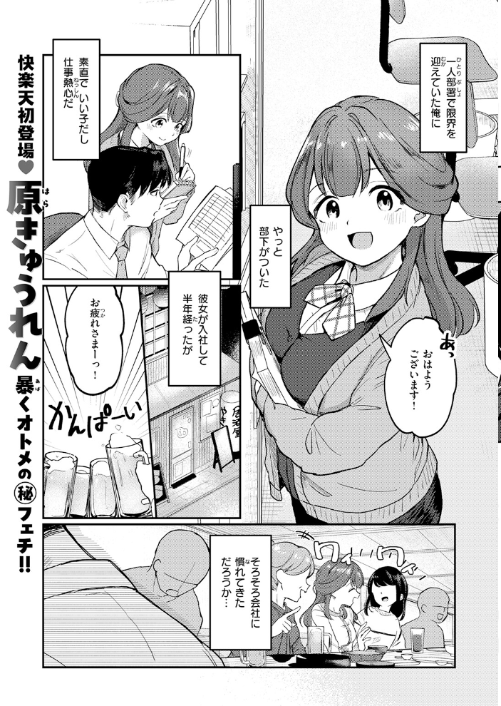 エロ漫画:COMIC快楽天 2026年06月号 【ホムンクルス YUG どじろー 翁賀馬乃助 村田蓮爾 雛原えみ あゝほしかわ ちゅーりっふ。 加速 ゆりしましろ さわたしゆん しゅる版 みなまっくす あたためめ郎 原きゅうれん 内山中手】 サンプル画像