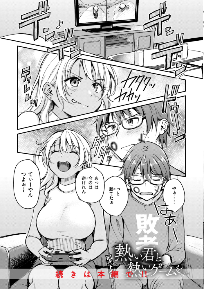エロ漫画:艶色シークレット【デジタル版限定おまけ付き】 【れぐでく】 サンプル画像
