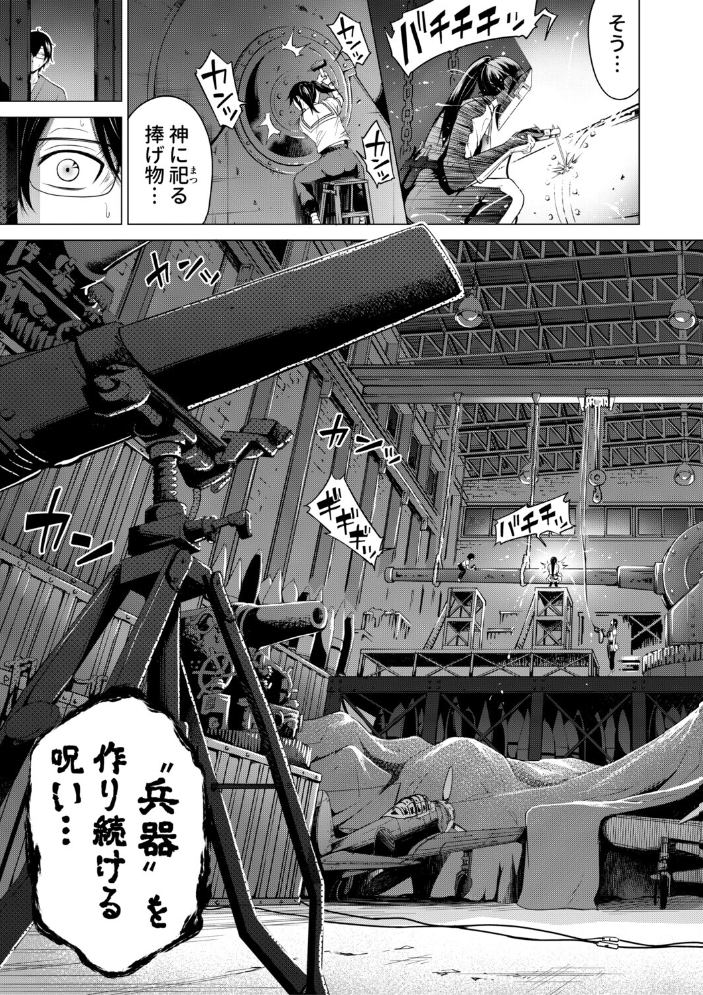 エロ漫画:七夏の楽園 後編 晩夏の庭【1話立ち読み付き】 【赤月みゅうと MUJIN編集部】 サンプル画像