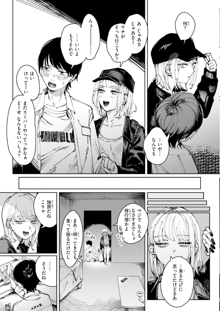 エロ漫画:ポイズンアソート【デジタル版限定おまけ付き】 【ケレンメ】 サンプル画像
