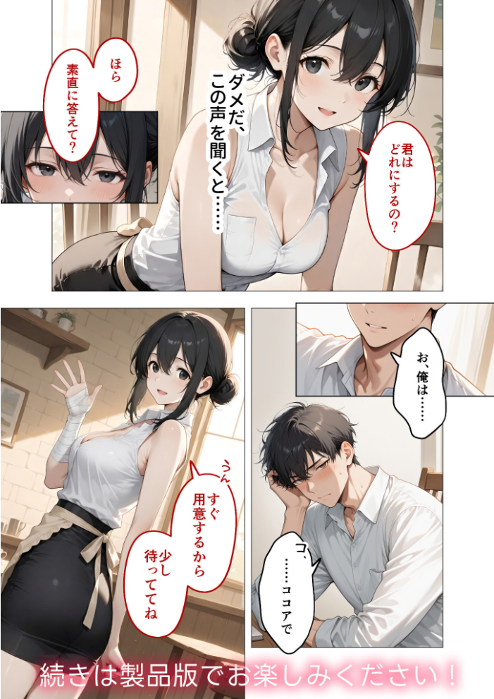 エロ漫画:COMICシャルム 3 【COMICシャルム編集部】 サンプル画像