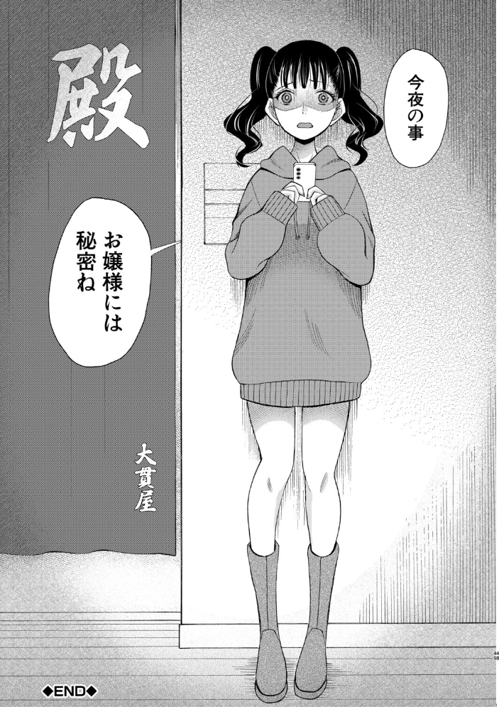 エロ漫画:生イキおねだり令嬢【1話試し読み付き】 【星憑ネオン。 MUJIN編集部】 サンプル画像