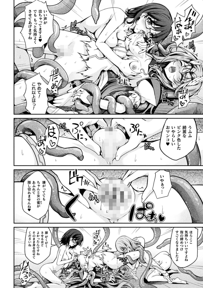 エロ漫画:くっ殺ヒロインズVol.53 【恋河ミノル 天路あや すかいれーだー 寒天 Triangle Waffle 舞猫ルル ダンdann おきえん】 サンプル画像