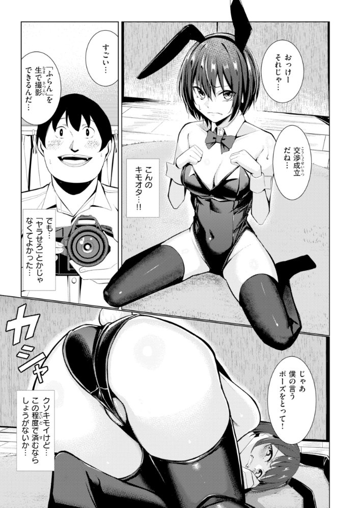 エロ漫画:性処理課の川上さん【デジタル版限定おまけ付き】 【吉本】 サンプル画像