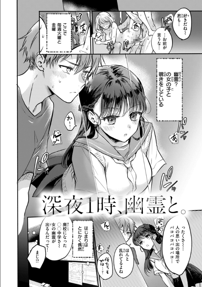 エロ漫画：濡恋スイッチ【デジタル版限定おまけ付き】 【雛原えみ】 サンプル画像