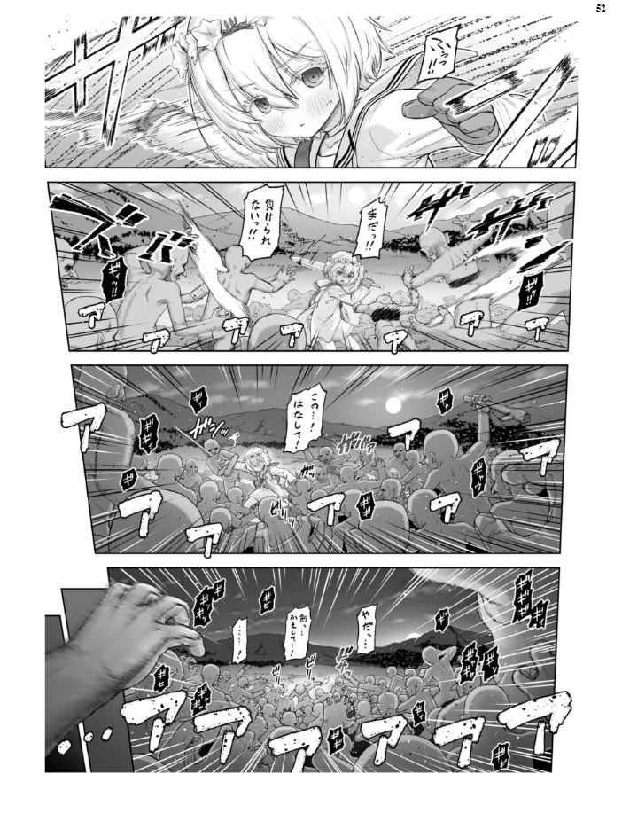 エロ漫画：二次元ドリームマガジンVol.130 【弥弛 上田ながの 峰崎龍之介 むーにゃん 緑木邑 筑摩十幸 高浜太郎 あらおし悠 ちゆ 夢崎 稀見理都 ジンクロウ でぃふぃーと ミルフィーユ ぽに 名飼証 羽畠 凹一】 サンプル画像