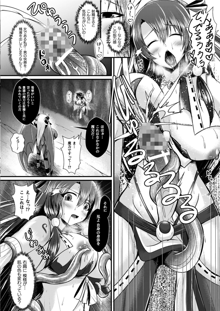エロ漫画:夜の女閃光闘士ナイト・エクレール 【セレス龍】 サンプル画像