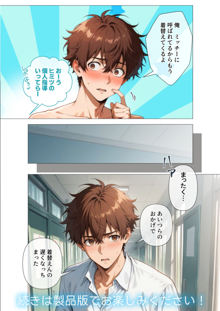 エロ漫画:COMICシャルム 2 【COMICシャルム編集部】 サンプル画像