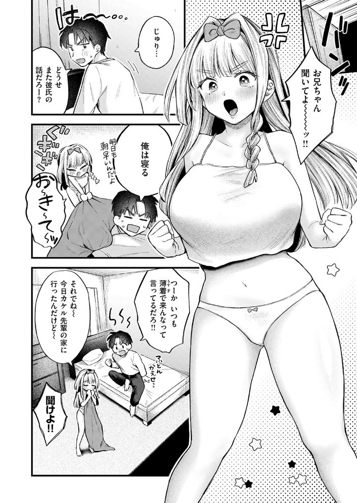 エロ漫画:COMIC失楽天 2026年04月号 【背中が尻 パンダエキス どらのやま 戌森四朗 変熊 田スケ あおむし を図さとる きつぎ まっくてん! トン子】 サンプル画像