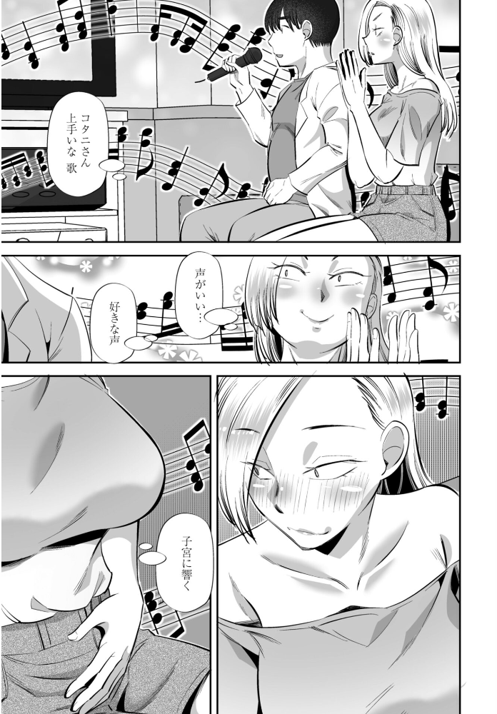 エロ漫画:COMICペンギンクラブ 2026年4月号【デジタル版】 【Yan-Yam 本田直樹 といハ40 鶏肉 志乃武丹英 チバトシロウ タケイツカサ 瀬奈陽太郎 神楽雄隆丸 Cuvie 大秦国王安敦 蛹虎次郎 胡桃屋ましみん 一本杭 尾野けぬじ 時浜次郎 左倉かなを 村民c 山瀬ゼン めめ工房】 サンプル画像
