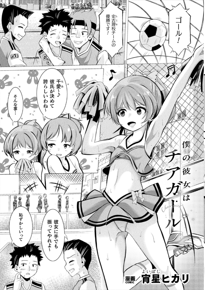 エロ漫画：コミックアンリアルぷらすVol.8 【砂場遊 嘘吐きF（x） あまぎみちひと ぱてくらー 宵星ヒカリ ざんどろ さくらま すじいか】 サンプル画像
