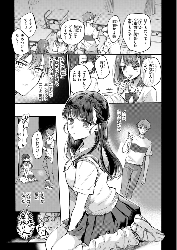 エロ漫画：濡恋スイッチ【デジタル版限定おまけ付き】 【雛原えみ】 サンプル画像