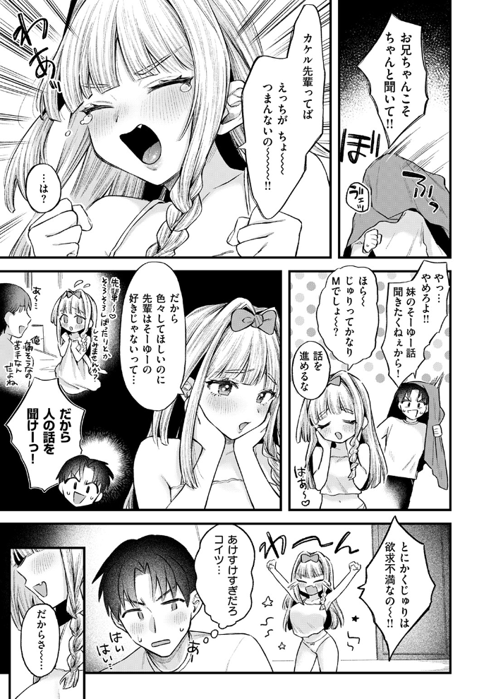 エロ漫画:COMIC失楽天 2026年04月号 【背中が尻 パンダエキス どらのやま 戌森四朗 変熊 田スケ あおむし を図さとる きつぎ まっくてん! トン子】 サンプル画像