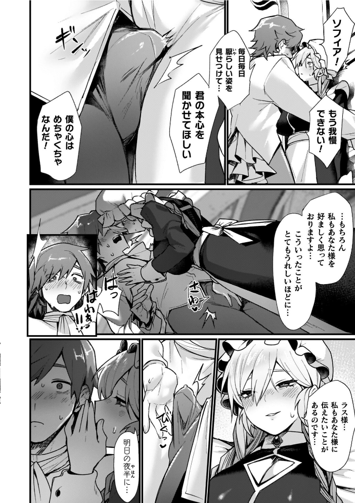 エロ漫画:異世界女体化伝〜欲望の末路〜【電子書籍限定版カラーイラスト&キャラクターデザインラフ解説付き】 【越後屋タケル】 サンプル画像