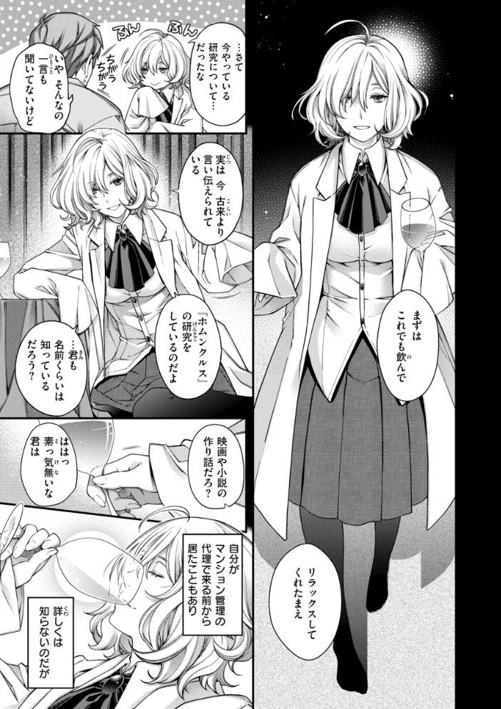 エロ漫画:いろめくシャングリラ【デジタル版限定おまけ付き】 【日吉ハナ】 サンプル画像