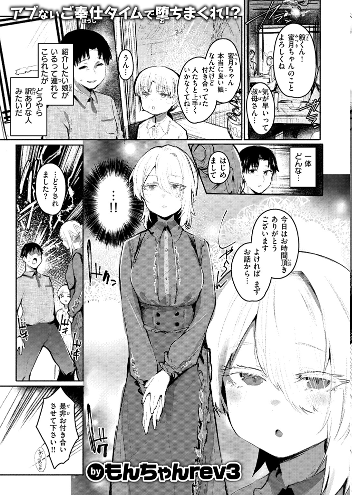 エロ漫画：COMIC失楽天 2026年06月号 【パンダエキス こんこんとちゅ どらのやま 皐月芋網 うみ もんちゃんrev3 甘蕉 かっさい】 サンプル画像