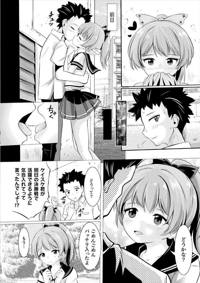 エロ漫画：コミックアンリアルぷらすVol.8 【砂場遊 嘘吐きF（x） あまぎみちひと ぱてくらー 宵星ヒカリ ざんどろ さくらま すじいか】 サンプル画像