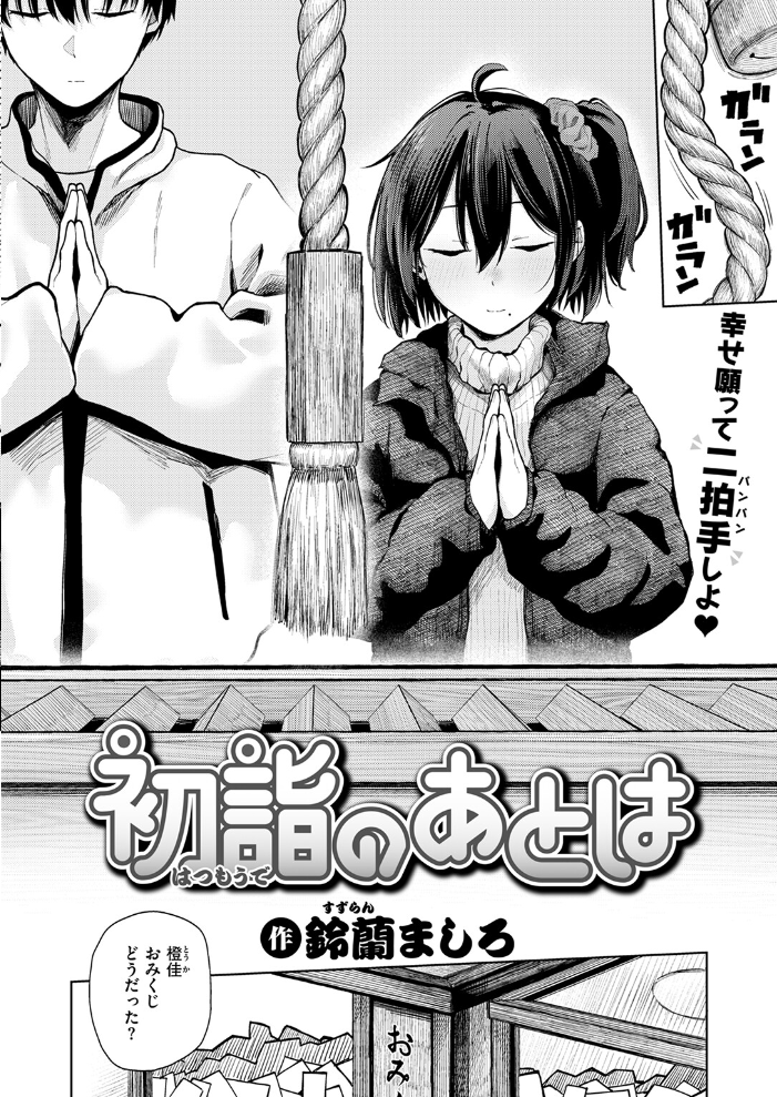 エロ漫画:COMIC快楽天 2026年04月号 【Hamao YUG 肉棒魔羅ノ進 えーすけ かるま龍狼 スミヤ 村田蓮爾 ねとろもりこん 楝蛙 橙織ゆぶね エロ井ロエ よちリョウタ あまつじ 綿谷しんぐ 白日まみれ 鈴蘭ましろ】 サンプル画像