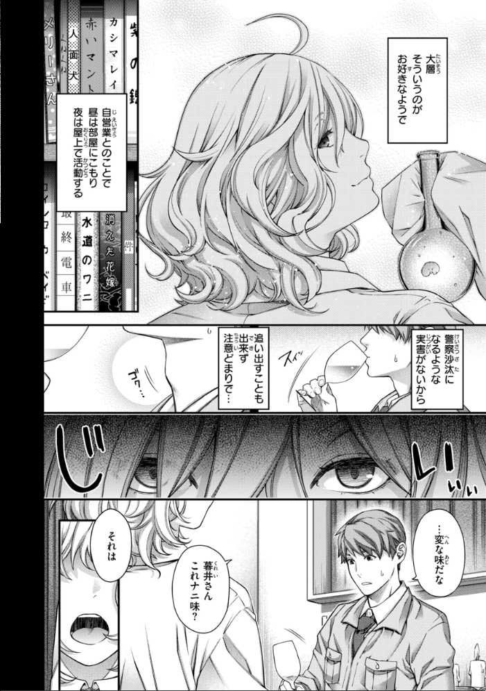 エロ漫画:いろめくシャングリラ【デジタル版限定おまけ付き】 【日吉ハナ】 サンプル画像