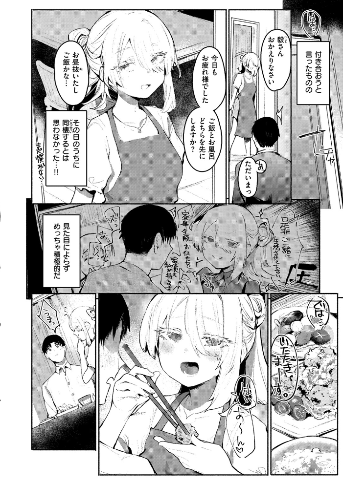 エロ漫画：COMIC失楽天 2026年06月号 【パンダエキス こんこんとちゅ どらのやま 皐月芋網 うみ もんちゃんrev3 甘蕉 かっさい】 サンプル画像