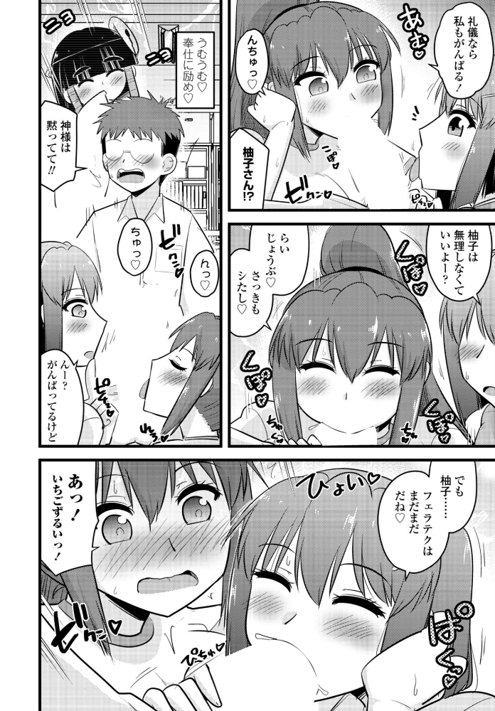 エロ漫画：COMICペンギンクラブ 2026年5月号【デジタル版】 【Yan-Yam 本田直樹 といハ40 鶏肉 志乃武丹英 チバトシロウ 瀬奈陽太郎 Cuvie 西川康 胡桃屋ましみん たまごろー 吉田 尾野けぬじ 神宮小川 鬼斬ゆにこーん 時浜次郎 隣 朱音ミドリ 左倉かなを 村民c 潮屋こるり】 サンプル画像