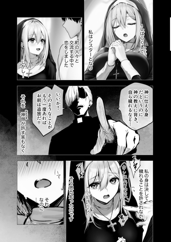 エロ漫画:COMICシャルム 2 【COMICシャルム編集部】 サンプル画像