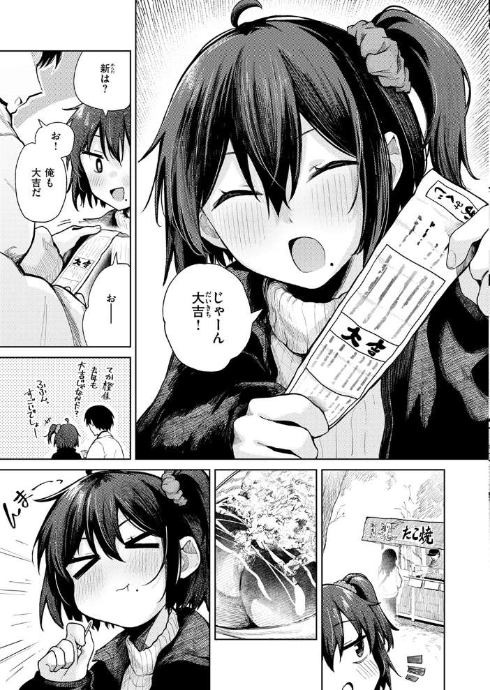 エロ漫画:COMIC快楽天 2026年04月号 【Hamao YUG 肉棒魔羅ノ進 えーすけ かるま龍狼 スミヤ 村田蓮爾 ねとろもりこん 楝蛙 橙織ゆぶね エロ井ロエ よちリョウタ あまつじ 綿谷しんぐ 白日まみれ 鈴蘭ましろ】 サンプル画像