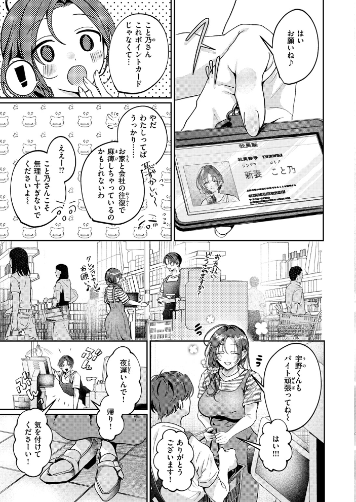 エロ漫画：COMIC失楽天 2026年05月号 【印度カリー 背中が尻 大作 太平さんせっと お坐 ROMUPI ナカカズ】 サンプル画像