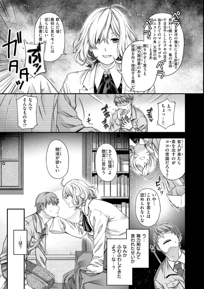 エロ漫画:いろめくシャングリラ【デジタル版限定おまけ付き】 【日吉ハナ】 サンプル画像
