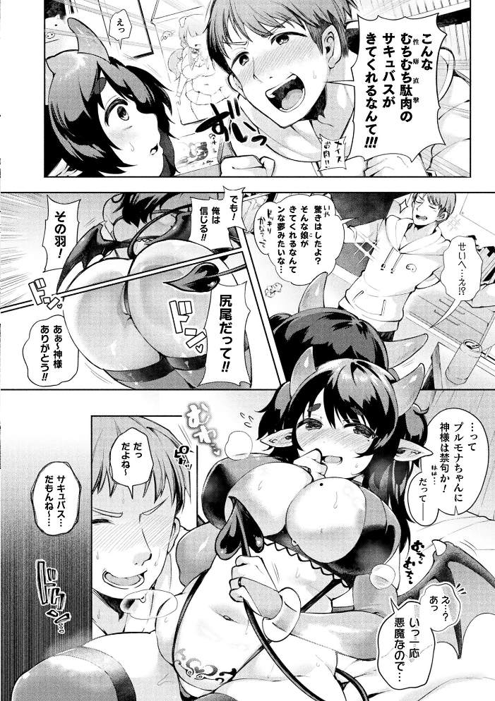エロ漫画:コミックアンリアル Vol.121 【だにまる 豊咲 嘘吐きF(x) 蛇腹トルネード 針金紳士 白崎カル 内藤キララ 紙場こたる よしみず ナナマチ 月面着陸 菊薊薫 ほしか よくないひとし すみだれパンツ にえたまご チロ田ろち 佐野昭】 サンプル画像