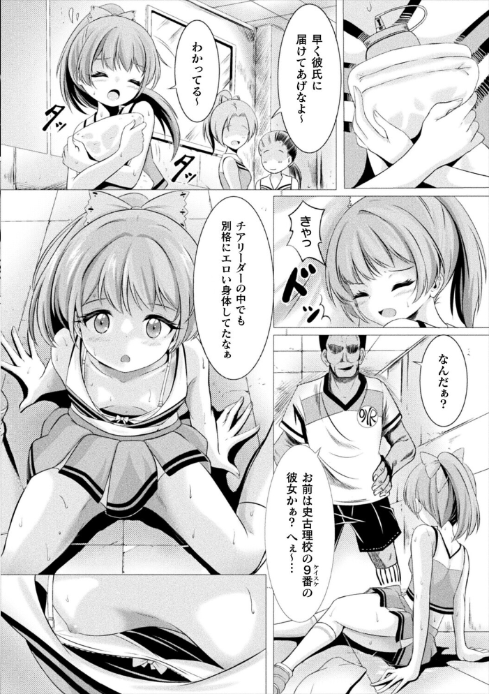 エロ漫画：コミックアンリアルぷらすVol.8 【砂場遊 嘘吐きF（x） あまぎみちひと ぱてくらー 宵星ヒカリ ざんどろ さくらま すじいか】 サンプル画像