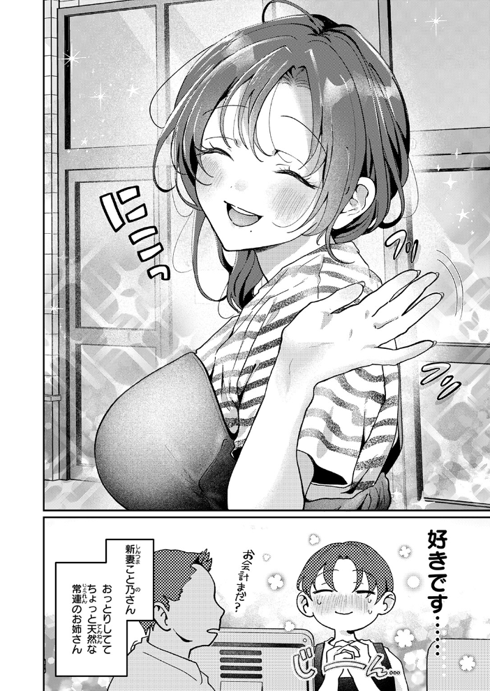 エロ漫画：COMIC失楽天 2026年05月号 【印度カリー 背中が尻 大作 太平さんせっと お坐 ROMUPI ナカカズ】 サンプル画像